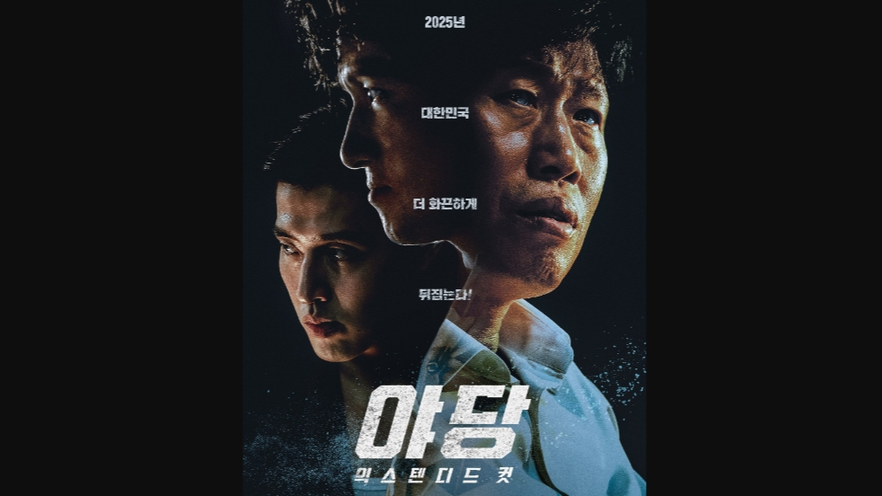 Poster Drama The Defects